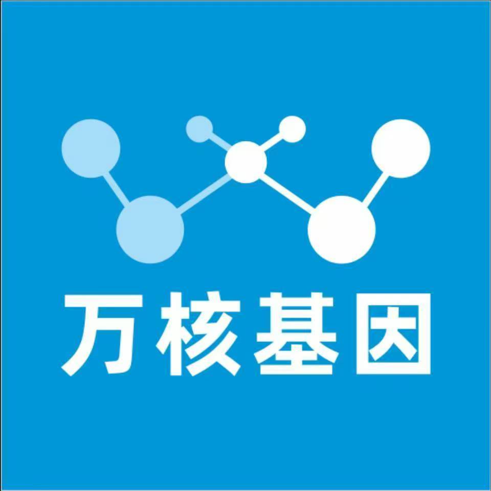 长治沁源万核健康基因管理咨询中心